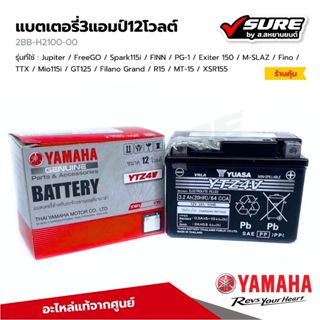 YAMAHA (2BB-H2100-00) แบตเตอรี่ 3Ah 12W แบตแห้ง ยามาฮ่า FINN…