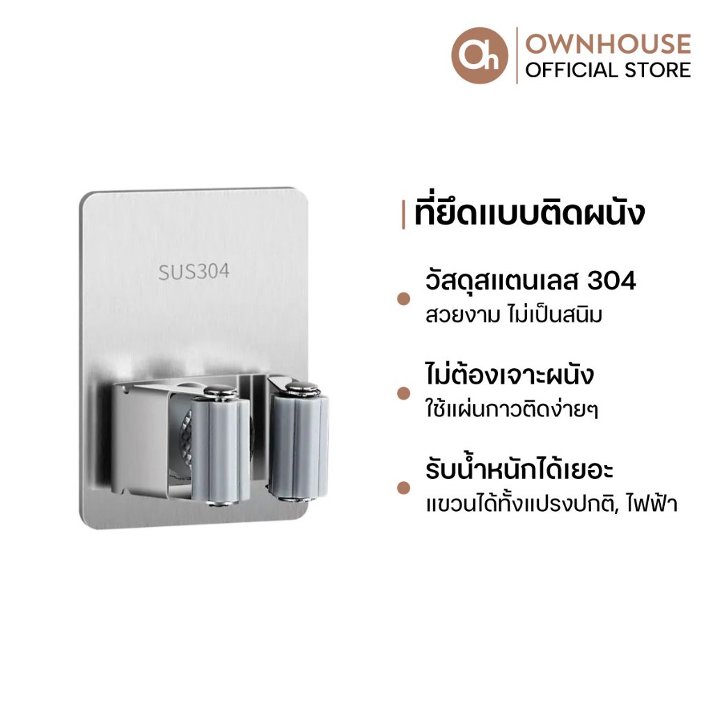 Ownhouse ที่แขวนแปรงทำความสะอาด