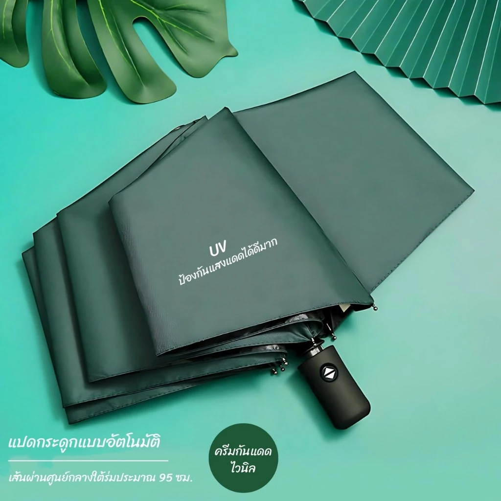 ร่มแคปซูล ร่มพับได้ กันแดด กัน UV thumbnail 4