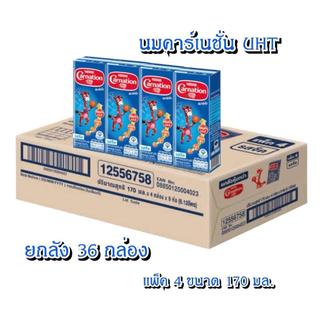 (ยกลัง)นมคาร์เนชั้น ยูเอสที ปริมาณ170มล.แพ็ค4