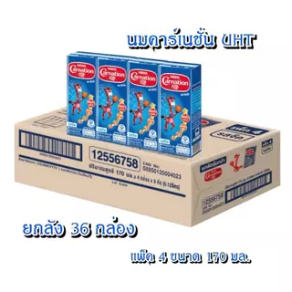 (ยกลัง)นมคาร์เนชั้น ยูเอสที ปริมาณ170มล.แพ็ค4