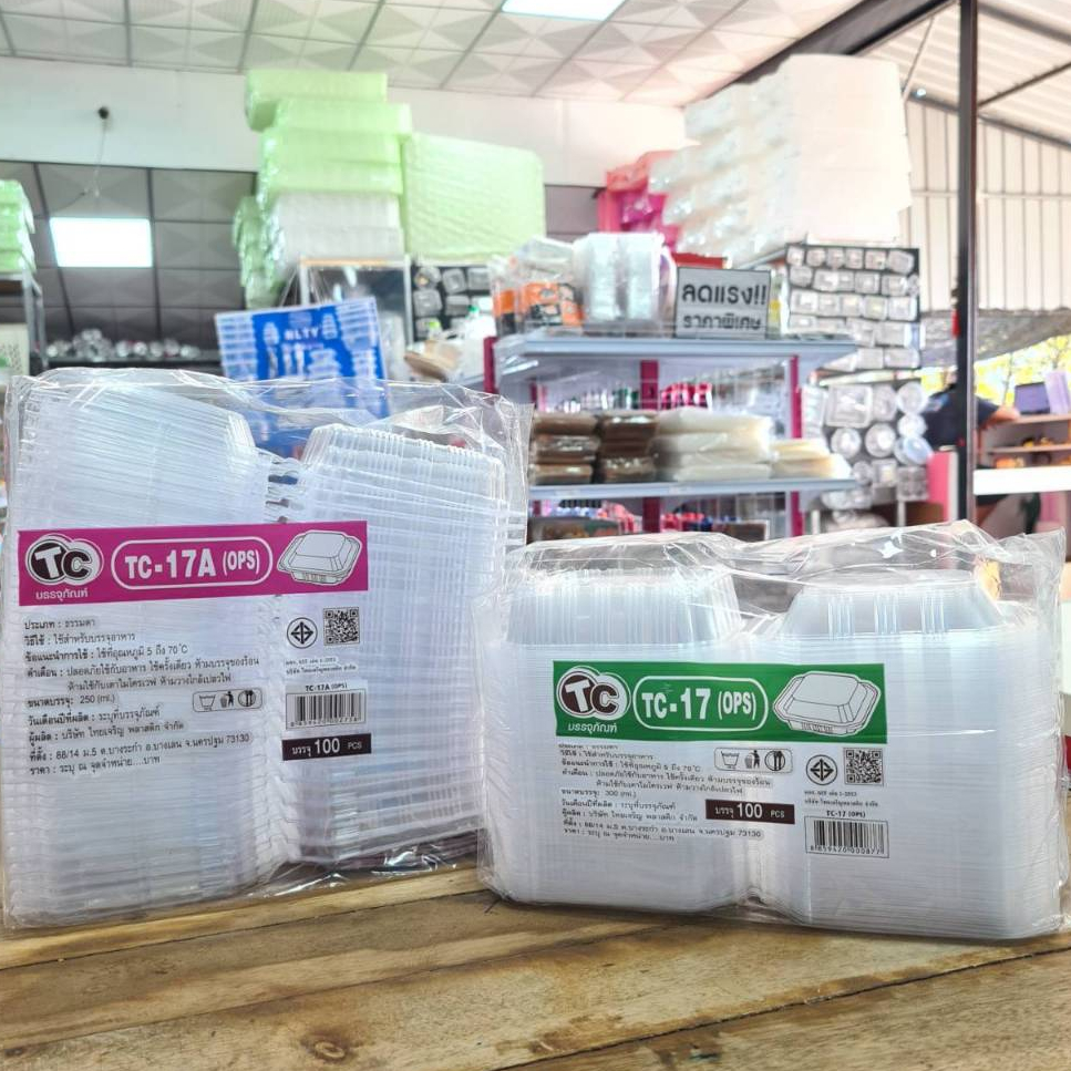 กล่องเบเกอรี่ TC-17 มีแบบธรรมดา กับ ล็อคได้ (100ชิ้น) TC-17 และ TC-17A