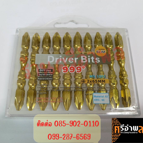 ดอกไขควงลมสีทอง 999 PH2 SUPER SLIM DRIVER BITS(แบ่งขายเป็นอัน)