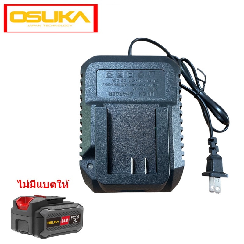 (สต็อกในไทย)  ที่ชาร์จสำหรับแบต OSUKA // D