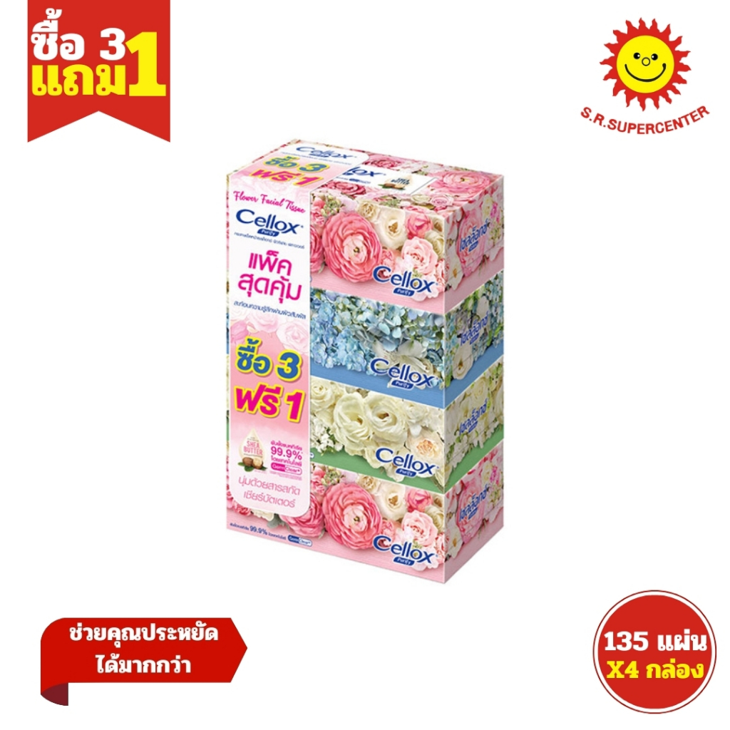 [ 3แถม1 ] Cellox เซลล็อกซ์ พิวริฟาย ฟลาวเวอร์ กระดาษเช็ดหน้า กล่อง พาสเทล 135 แผ่น (แพ็ค3+1)