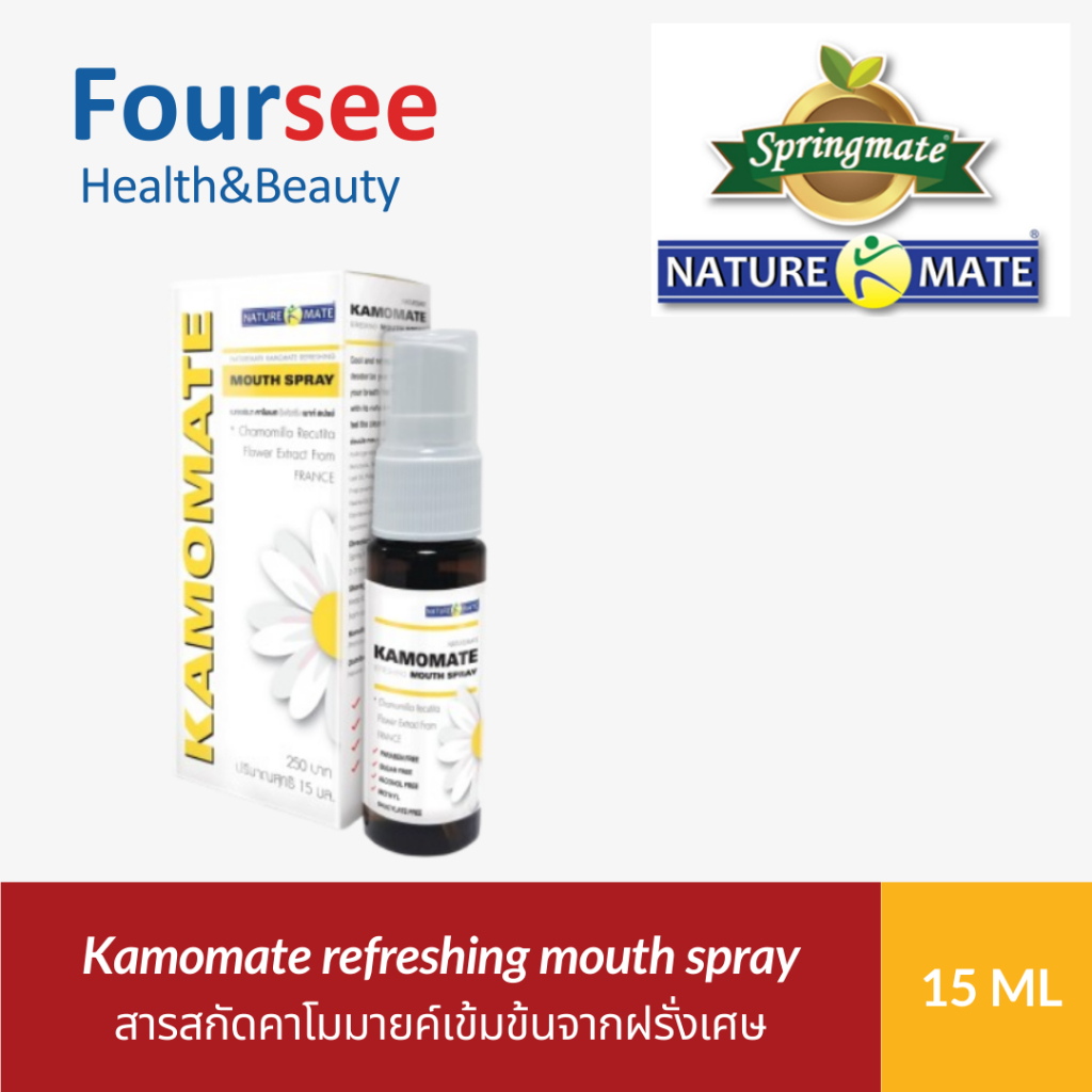 NATUREMATE Kamomate Refreshing Mouth Spray สกัดจากดอกคาโมมายล์ 15 ml