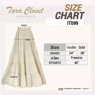 IT099 TARA SKIRT กระโปรงยาว เอวสูง ทรงบอลลูน แต่งระบาย 5 ชั้น สม็อครอบเอว ผ้าไหมอิตาลี ผ้าดี ใส่สบาย ไม่ต้องรีด