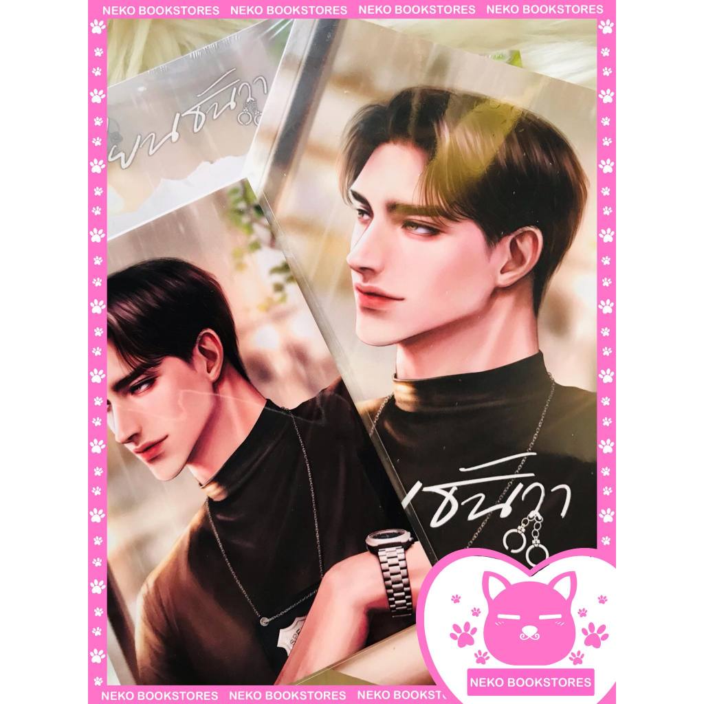 เทียนธันวา (รอบ 7 วัน) โดย BabySunsoll