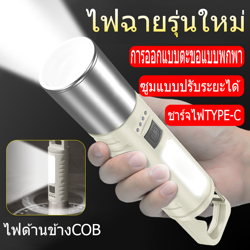 [พร้อมส่ง] ไฟฉาย LED ขนาดเล็ก สว่างมาก ไฟฉายแรงสูง ไฟฉาย2in1 ไฟฉายอเนกประสงค์ สําหรับกลางแจ้ง S-69