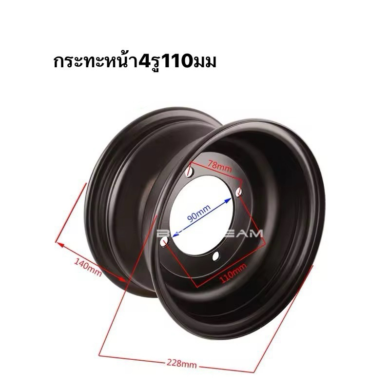 กระทะ รถATV ขอบ 8 นิ้ว ขนาด 4 รู/ 110 มีทั้งหน้าและหลัง (ราคาต่อ1 ล้อ) ราคา ถูกที่สุด ดีลบีเคเค แกลเลอรีภาพที่ 4