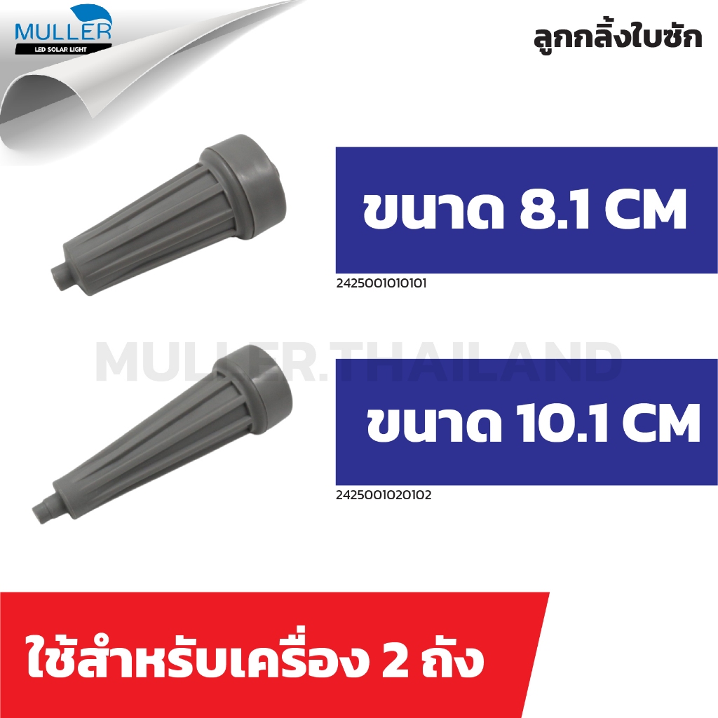 ลูกกลิ้งใบพัดเครื่องซักผ้า ลูกกลิ้งใบซัก LG 2ถัง เล็ก / ใหญ่ อะไหล่เครื่องซักผ้า ราคา ถูกที่สุด ดีลบีเคเค แกลเลอรีภาพที่ 3