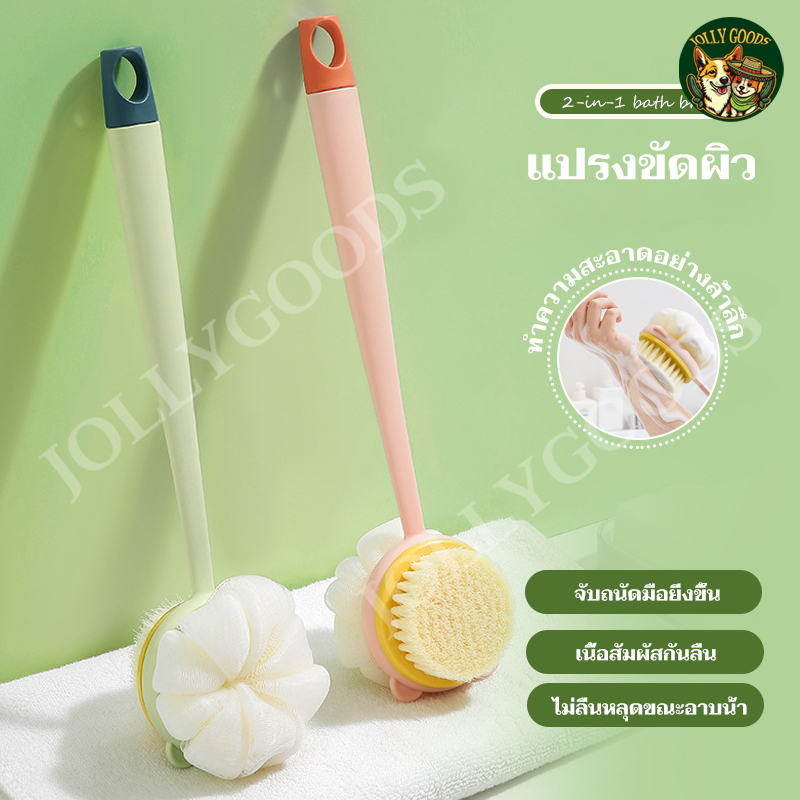 แปรงขัดผิว แปรงอาบน้ำ แปรงทำความสะอาดผิว แปรงอาบน้ำขนนุ่ม แปรงอาบน้ํา อเนกประสงค์  ผ้าขนหนูขัดหลัง