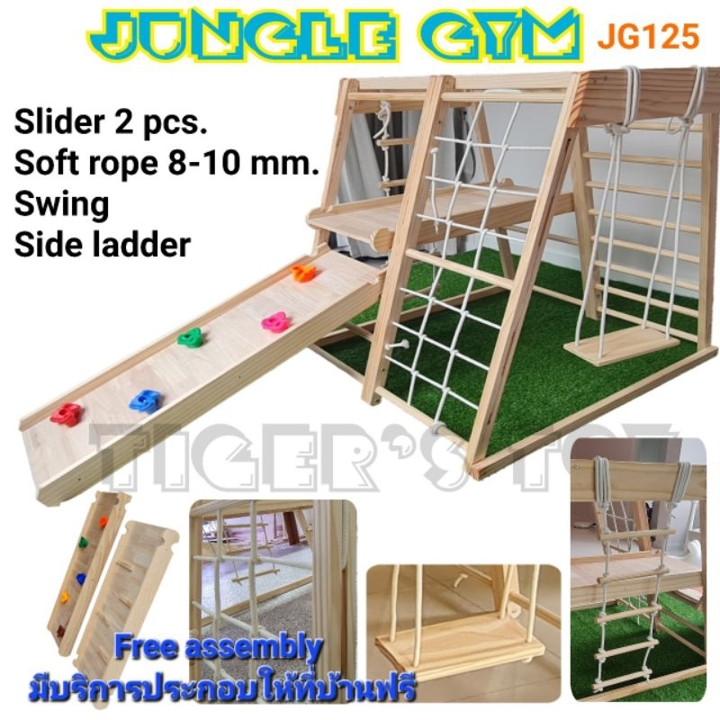 Jungle Gym Climbing Frame ชุดปีนป่าย เล่นในบ้าน สูง 120 ซม. สไลด์เดอร์ 2 ชุด ปีนป่ายไม้อย่างดี พร้อม