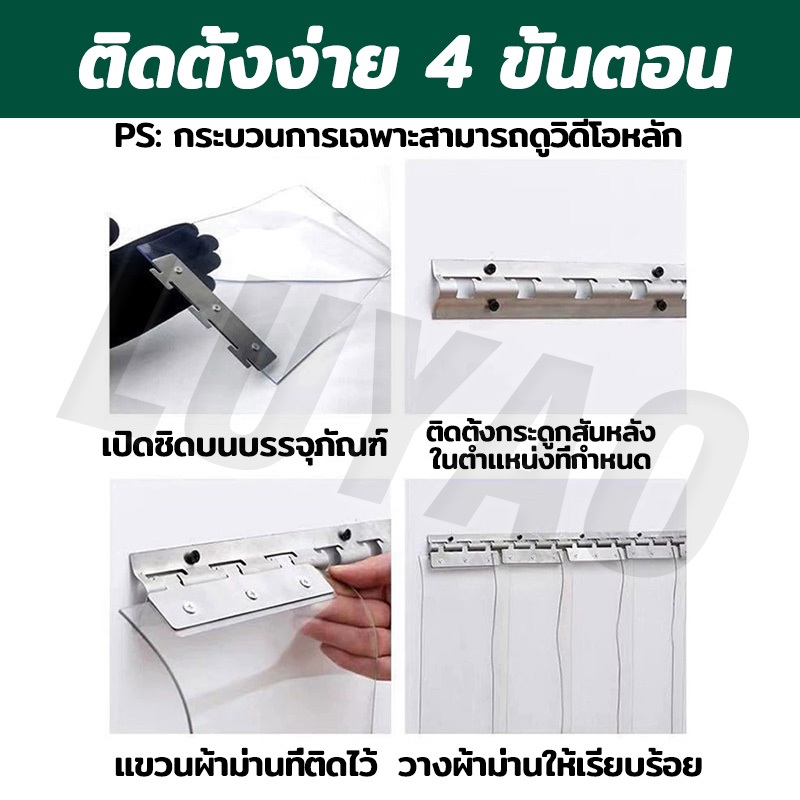 ม่านริ้วพลาสติก ม่านกันแมลง ฉากกั้นห้อง ฉากกั้นแอร์ม่านประตู พร้อมอุปกรณ์เสริมสําหรับติดตั้ง - รูปที่ 5