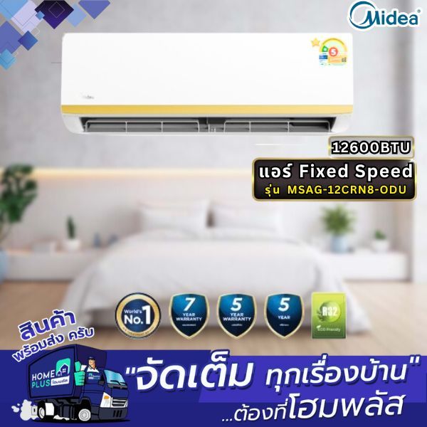 MIDEA แอร์ Fixed Speed MSAG-12CRN8-ODU 12600BTU