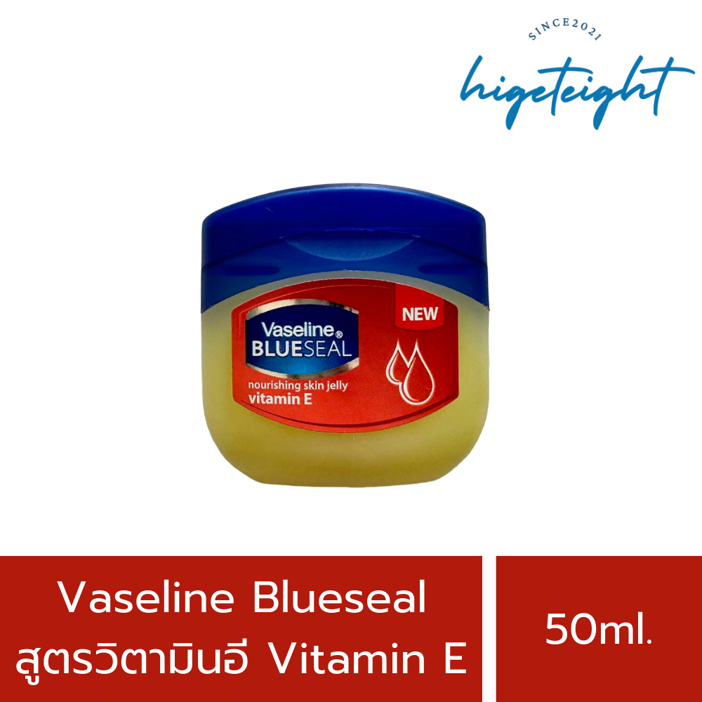 สูตรวิตามินอี Vaseline Blueseal Made from South Afica วาสลีนเจลลี่ นำเข้าจากแอฟริกาใต้ 50ml.