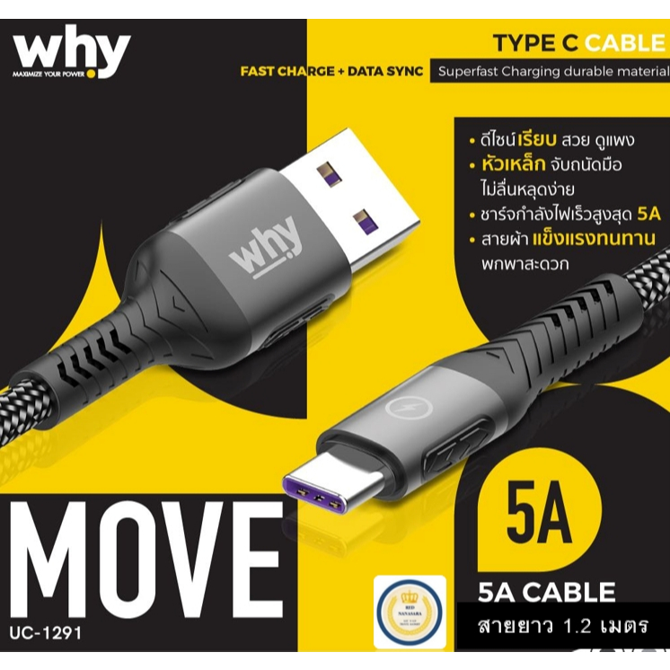 Why USB TO TYPE-C สายชาร์จ 5A รุ่นUC-1291C (ของแท้ประกันศูนย์)