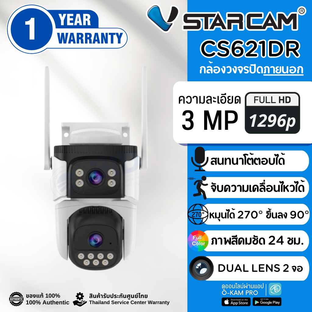 Vstarcam CS621DR กล้องวงจรปิดภายนอก 2 เลนส์