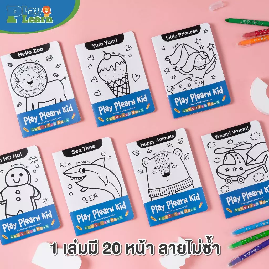 Play Plearn Kid สมุดระบายสี A5 Coloring Book A5 เหมาะสำหรับเด็ก 2 ขวบขึ้นไป thumbnail 4