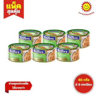 [ 1แพ็ค ] Sealect ซีเล็ค น้ำพริกผัดทูน่า 3 สูตร ขนาด 85-95 กรัม (แพ็ค6กระป๋อง)