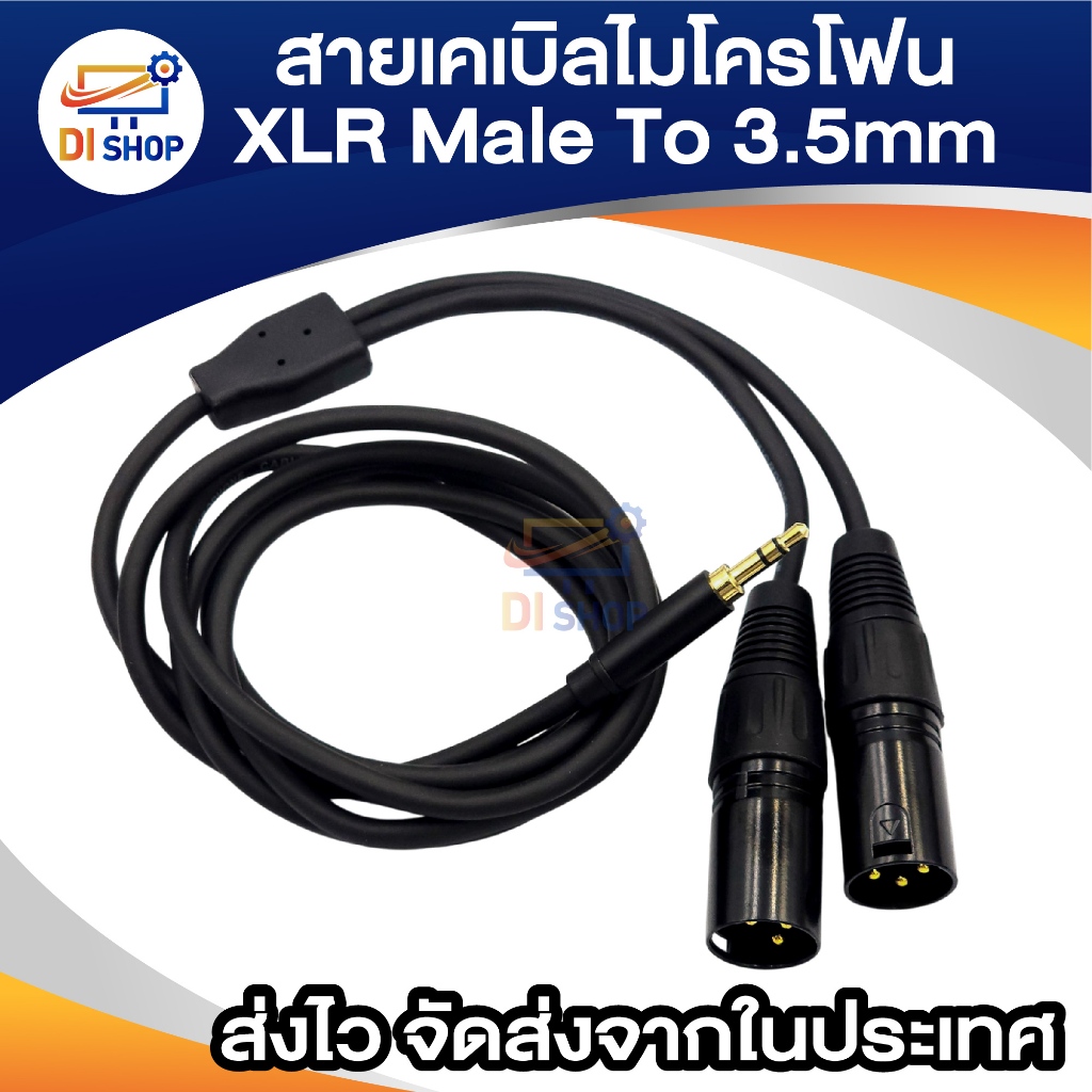 Dual XLR Male to 3.5mm Microphone Cable Dual Male XLR TRS Stereo Mini Jack AUX Cord Audio Cable ยาว 1.5-10เมตร