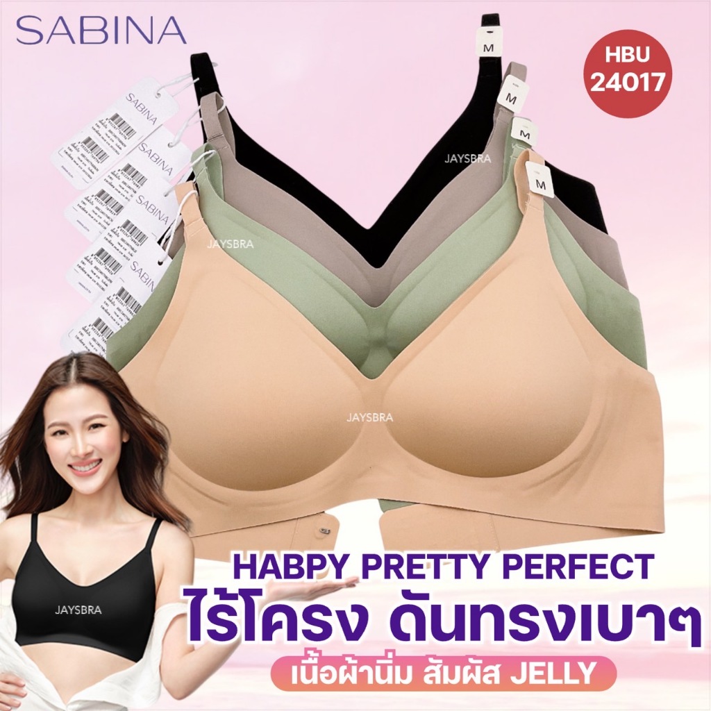 Sabina เสื้อในไร้โครงไร้ตะเข็บ ดันทรงเบาๆ สบายตัว เหมาะกับทุกวัน