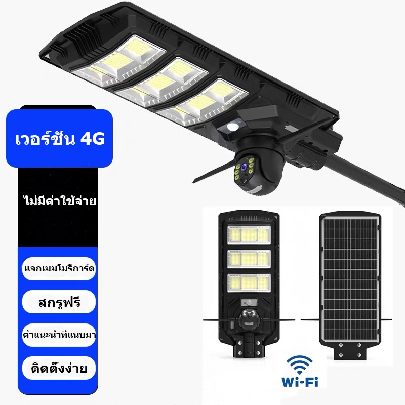กล้องIP + ไฟส่องสว่าง มีแบตในตัว LED SOLAR STREET LAMP + Camera Light Solar CCTV ราคา ถูกที่สุด ดีลบีเคเค แกลเลอรีภาพที่ 6