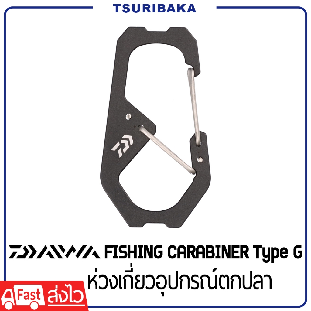 DAIWA Fishing Carabiner 60 Type G ห่วงเกี่ยวอุปกรณ์ตกปลา เพิ่มความสะดวกมากขึ้นในการใช้งาน อุปกรณ์เสริมตกปลา