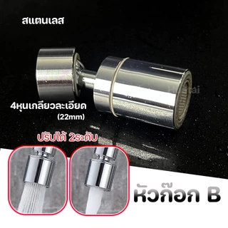 ปลายก๊อกน้ำทำโฟม อะไหล่ปลายก๊อกน้ำ ข้อต่อก๊อกน้ำหัวฉีด AERATOR