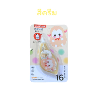 เทปลบคำผิด เทปลบปากกา ที่ลบคำผิด ลิควิด 1ชิ้น แก้ไขคำผิด พร้อมส่ง
