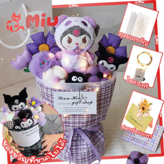 ตุ๊กตาช่อดอกไม้ วันวาเลนไทน์ Kuromi ดอกไม้ น่ารัก ช่อดอกไม้ ของเล่น ตกแต่ง ของเล่นเด็ก ของขวัญวันเกิด