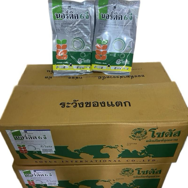 นอร์ดิต6จีกลุ่ม14+1A ฟีโนบูคาร์บลัง 20 กิโลกรัม กำจัดหนอนด้วง
