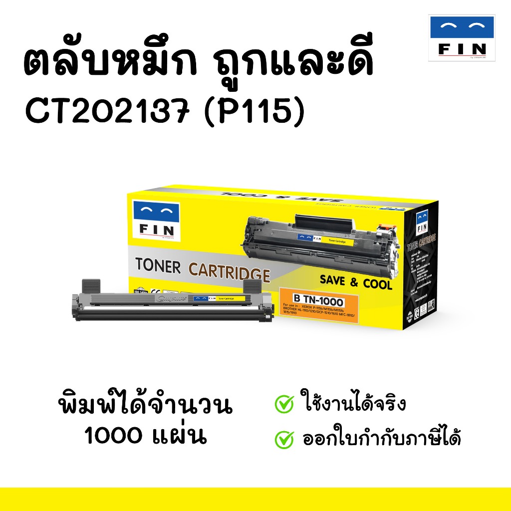 Fin Toner Cartridge รุ่น Xerox CT202137 รองรับเครื่องพิมพ์ Fuji Xerox Docuprint M115w มีใบกำกับภาษี