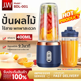 เครื่องปั่นผลไม้แบบพกพา 400ML ใบมีด 6 ใบ ปั่นน้ำแข็งได้ อเนก…