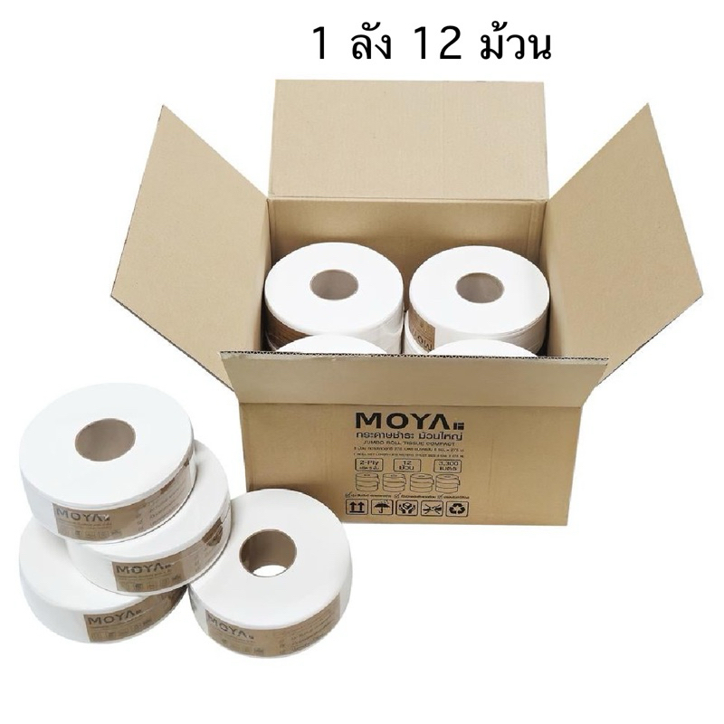 กระดาษทิชชู่ กระดาษชำระ  ม้วนใหญ่ 275 เมตร หนา 2 ชั้น (แพ๊ค 1 ลัง 12 ม้วน) สั่งไม่เกิน 1 ลังต่อครั้ง