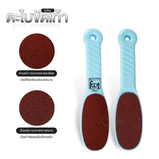 ตะไบขัดส้นเท้าแตก ใช้งานได้ 2 ด้าน Foot Files Callus Remover น้ำหนักเบา ใช้งานง่าย แข็งแรง
