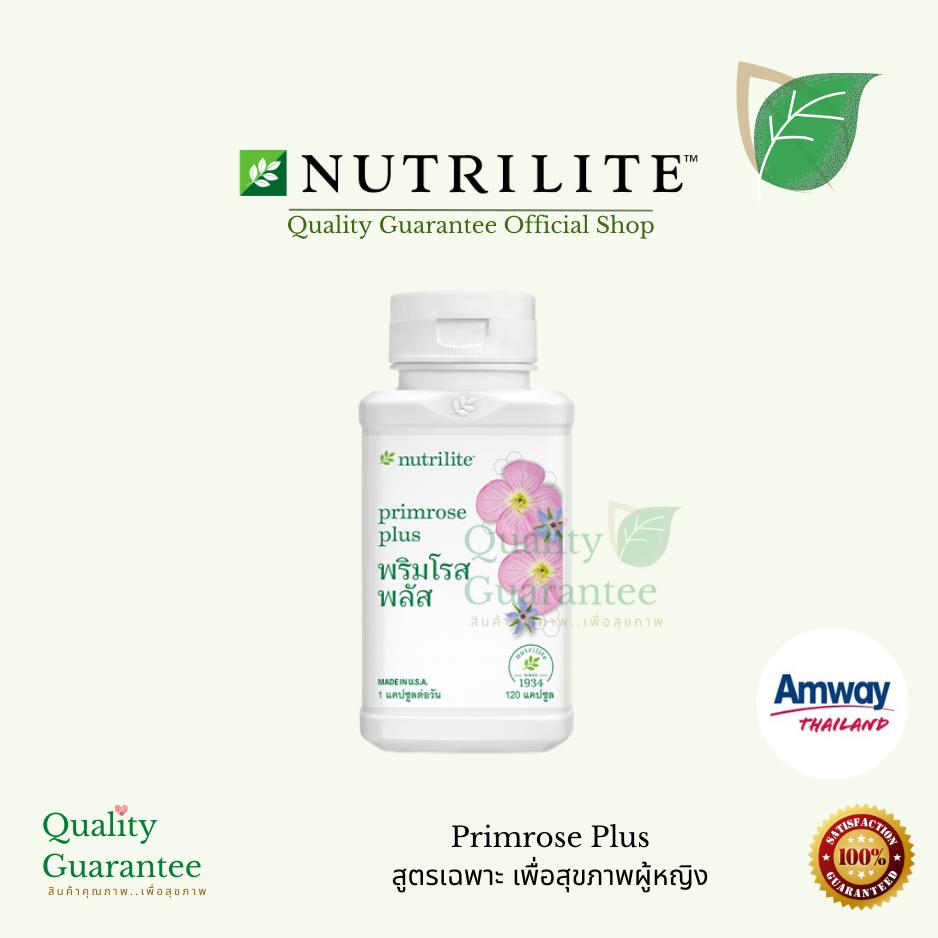พริมโรส พลัส 💗 นิวทริไลท์ ฉลากไทย nutrilite amway เพื่อสุขภาพผู้หญิง Primrose Plus อาหารเสริมสำหรับผู้หญิง