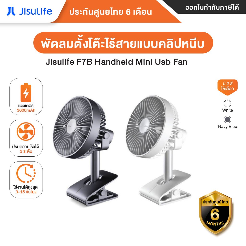 Jisulife F7B Handheld Mini Usb Fan พัดลมตั้งโต๊ะแบบคลิปหนีบ - ประกันโดยMi Thailand Mall 6 เดือน