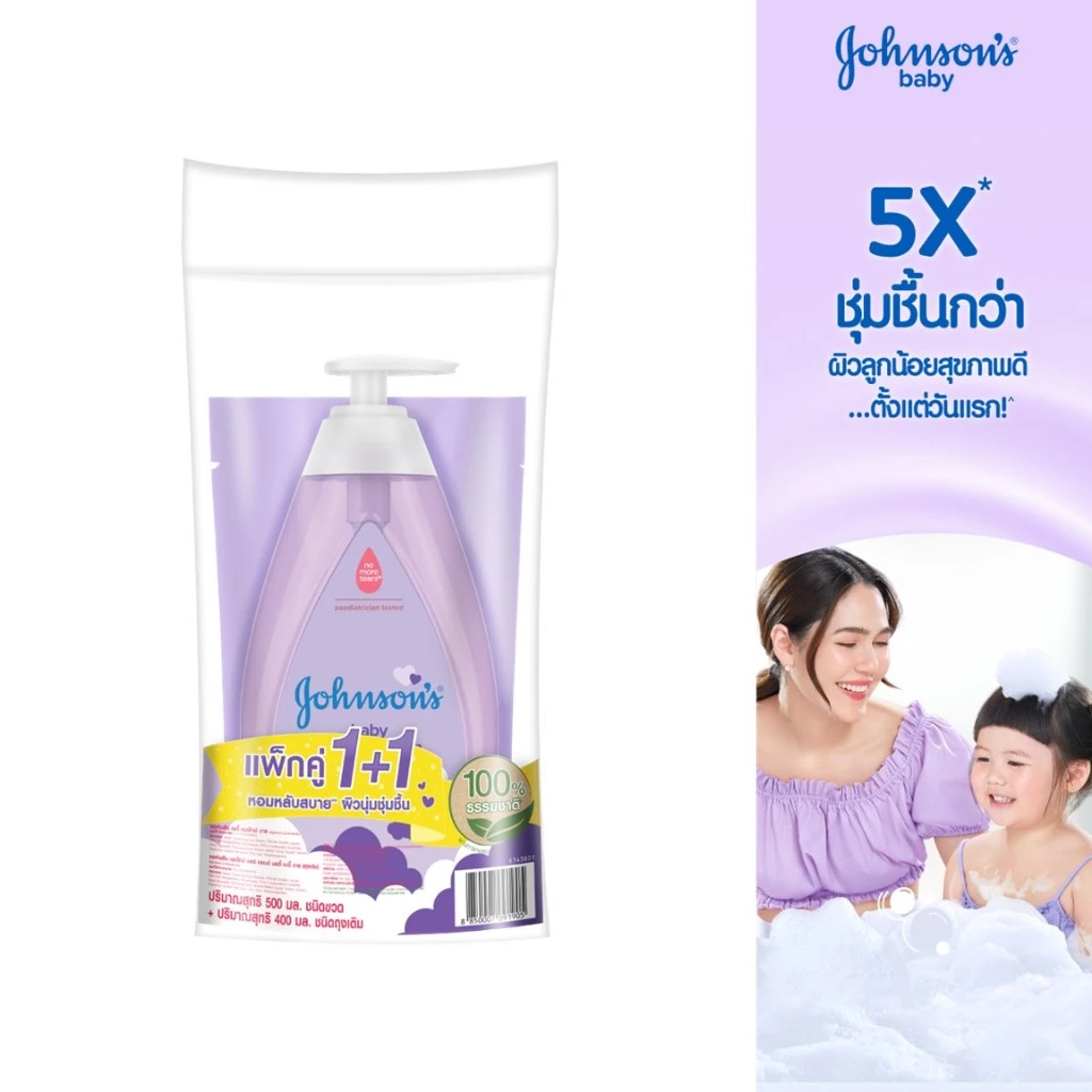 [เซ็ต] จอห์นสัน สบู่อาบน้ำ เบดไทม์ เบบี้ บาธ 500 มล. + ถุงเติม400 มล Johnson's Bedtime Baby Bath 500 ml + Refill 400 ml