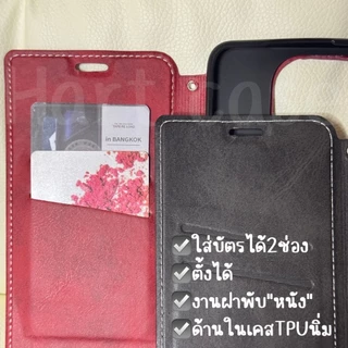 เคสกระเป๋าหนัง ฝาพับ เคสเปิดปิด SAMSUNG - A51 A71 A73 A52 A52S A53 A54 A55 A56 A57