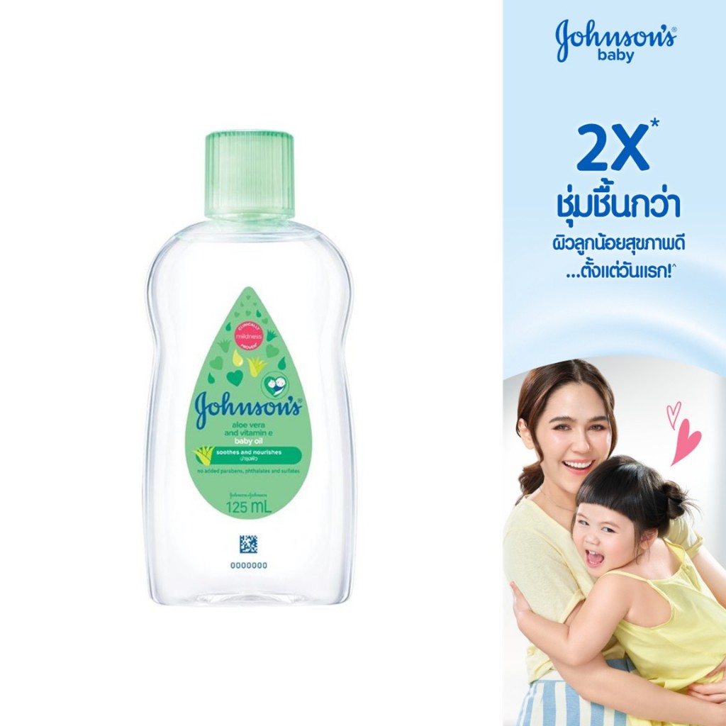 จอห์นสัน เบบี้ ออยล์ อโลเวรา แอนด์ วิตามินอี 125 มล Johnson's Aloe Vera Oil 125 ml. ผิวชุ่มชื้น