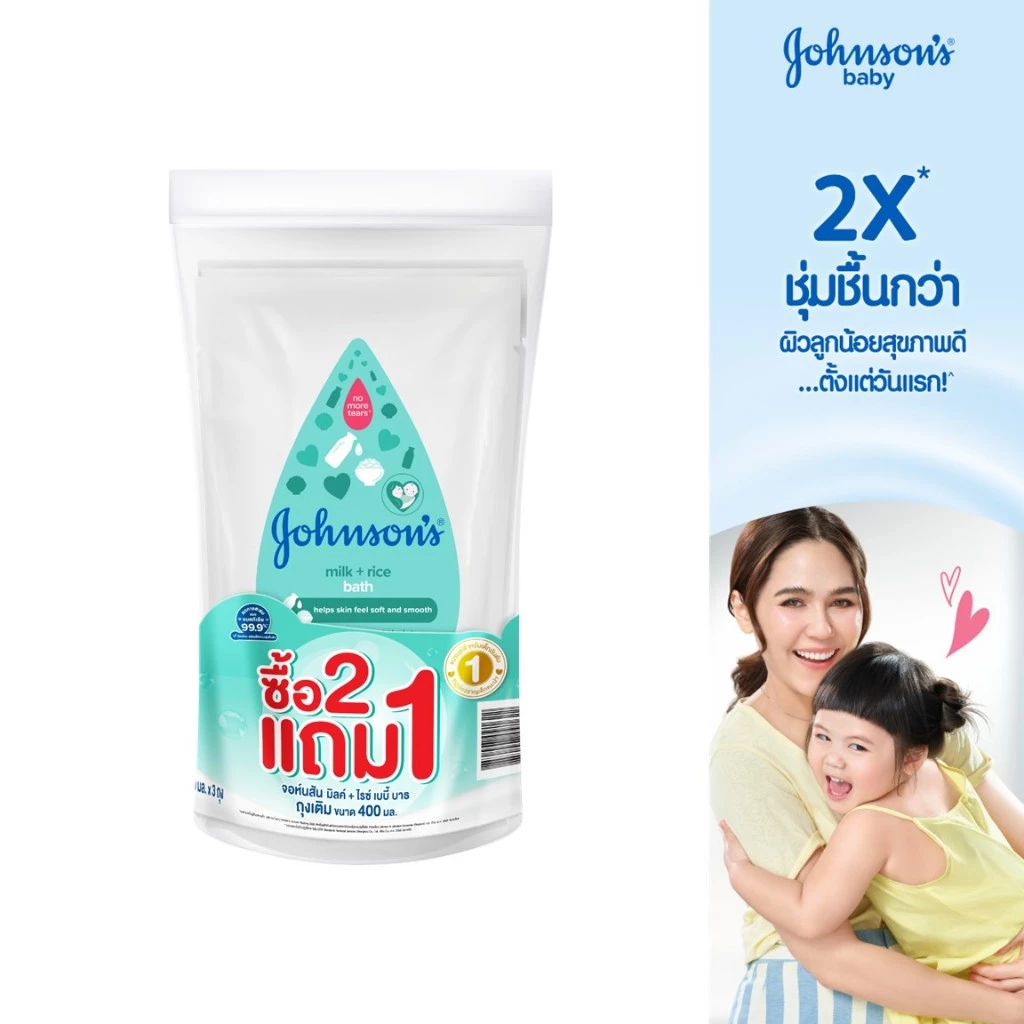 Johnson's จอห์นสัน เบบี้ ครีมอาบน้ำ มิลค์ + ไรซ์ บาธ ถุงเติม 400 มล. (Buy 2 get 1 Free)