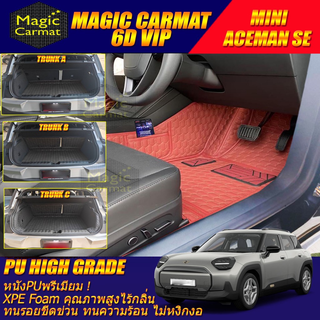 Mini Aceman SE J05 2024-รุ่นปัจจุบัน พรมรถยนต์  Aceman SE พรม6D VIP High Grade Magic Carmat