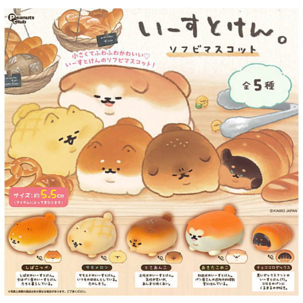 🌟พร้อมส่ง🌟 กาชาปอง Yeast ken. Sofubi Mascot