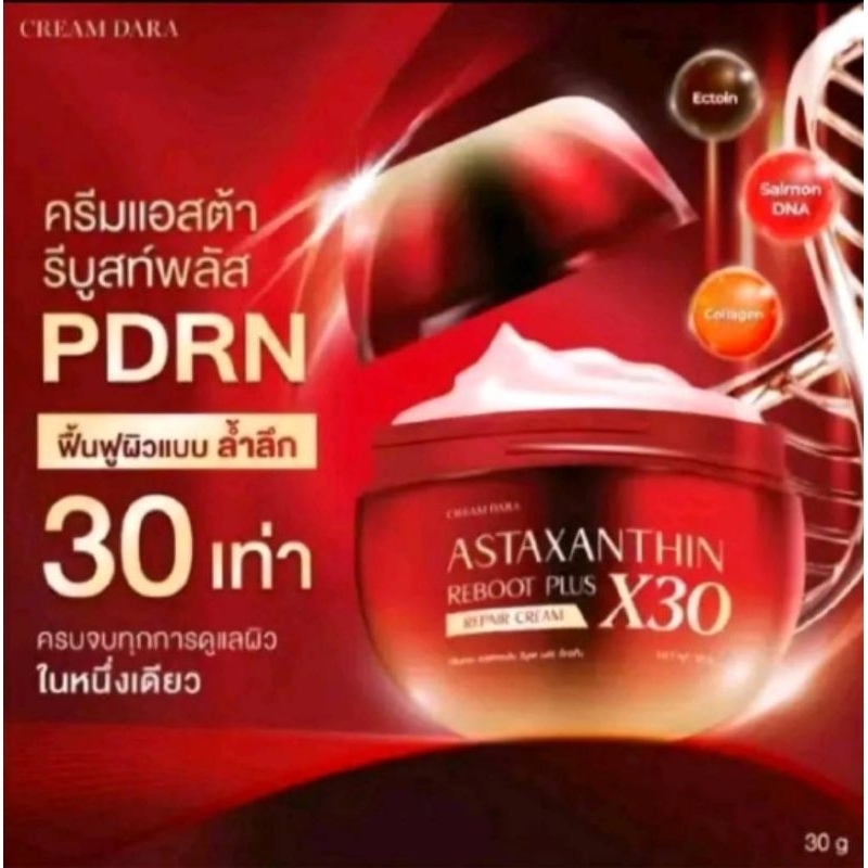 ครีมดารา X30 Astaxanthin X30 Reboot plusPDRN Moisturizer