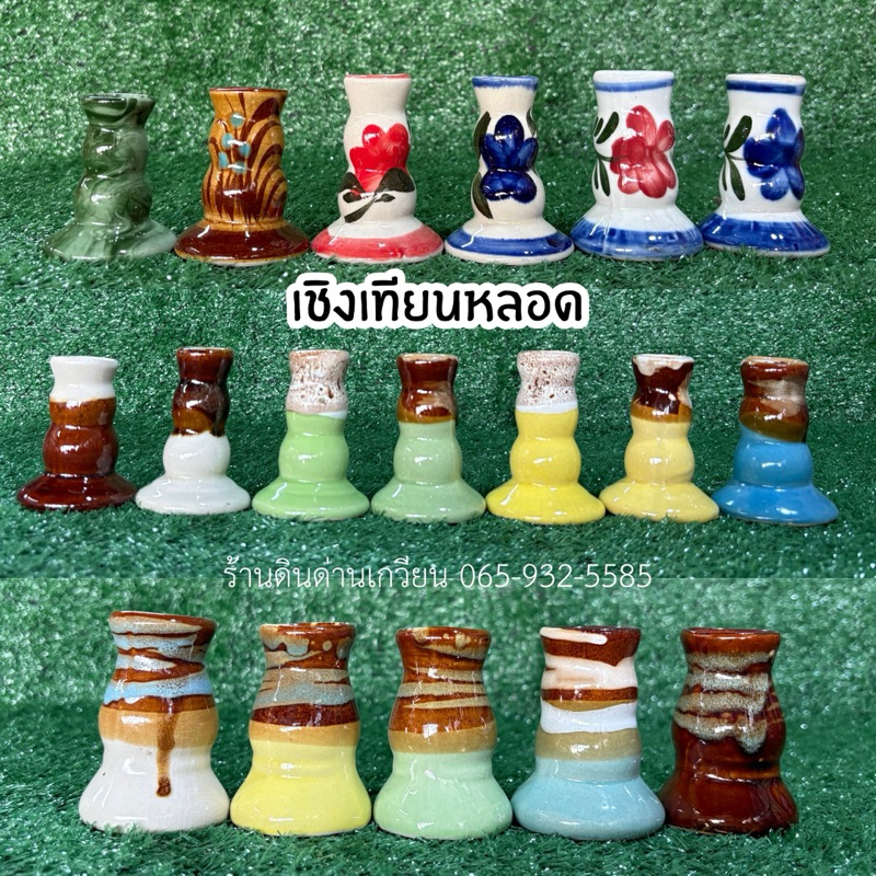 เชิงเทียน เชิงเทียนหลอด เชิงเทียนไหว้พระ ❗️ขายเป็นคู่ ❗️