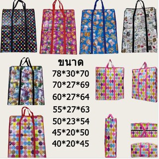 ￼ถูกมาก เด็กหอต้องมี ถุงกระสอบลายการ์ตูน ราคาถูกเลือกลายได้ …