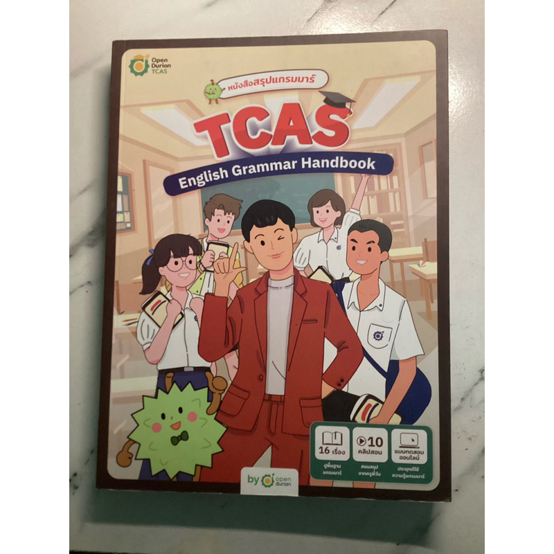 หนังสือ TCAS English Grammar Handbook
