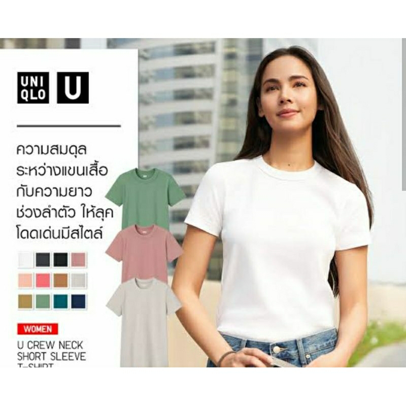 ยูนิโคล่ เสื้อยืด Uniqlo U ญาญ่า ผู้หญิง