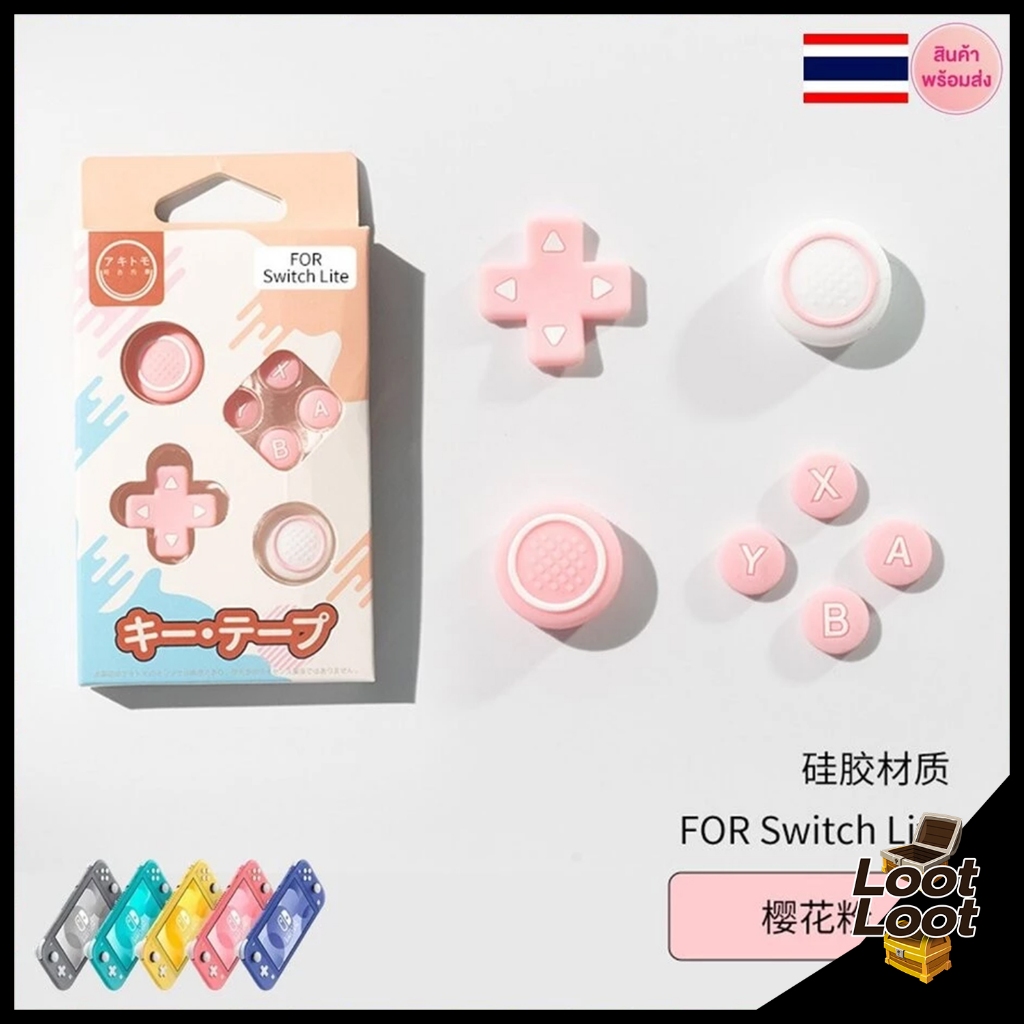 Ajitomo ซิลิโคนปุ่ม for Nintendo Switch LITE